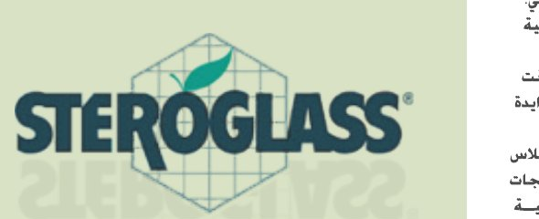 Steroglass